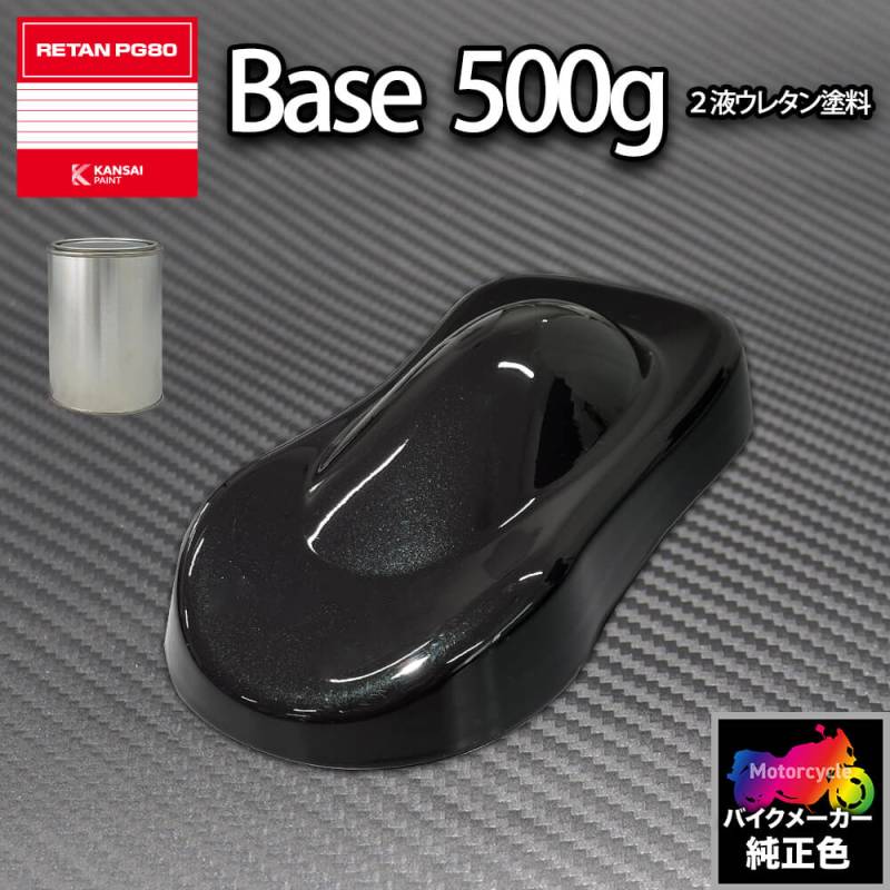 関西ペイント PG80 調色 カワサキ KAW.MA021.0 (バイク色) KAWASAKI