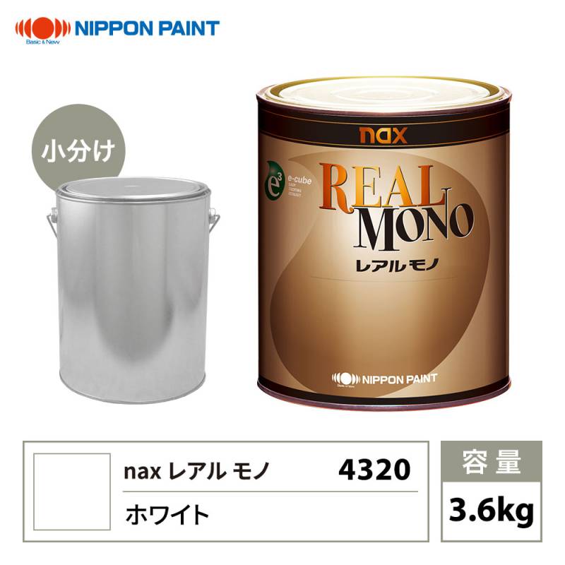 レアルモノ 4320 ホワイト 3.6kg/小分け 日本ペイント 塗料 | 日本