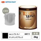 レアルモノ 4431 インディアンレッド 2kg/小分け 日本ペイント