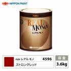 日本ペイント ウレタン塗料 レアルモノ 4480スーパーブラック 3.6㎏ 新品 日本ペイント株式会社 nax レアル 480 スーパーブラック(0