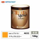 nax 06W ガラスフレーク 2GW 200g/日本ペイント マイカ 原色 塗料