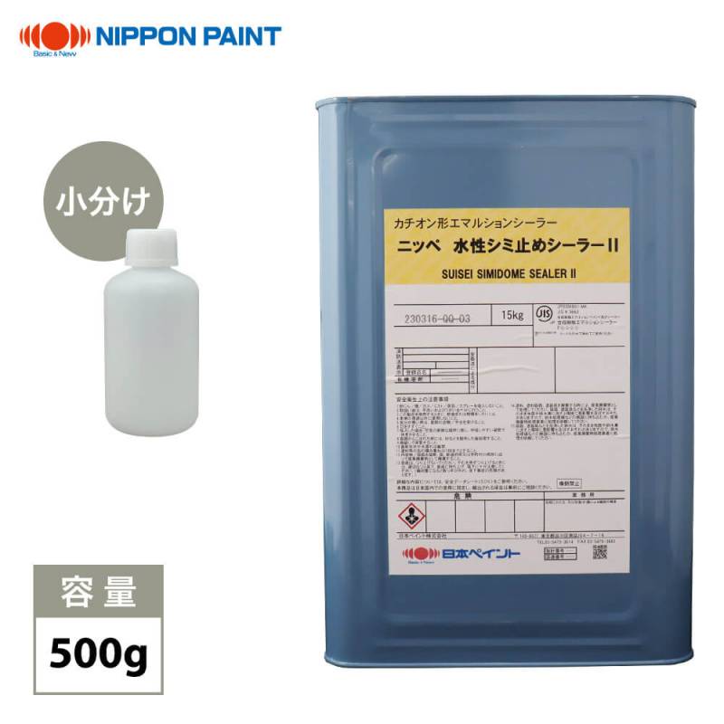 日本ペイント 水性シミ止めシーラー2 500g/小分け シーラー 下塗り 塗装 クロス下塗り シミ止め ヤニ止め