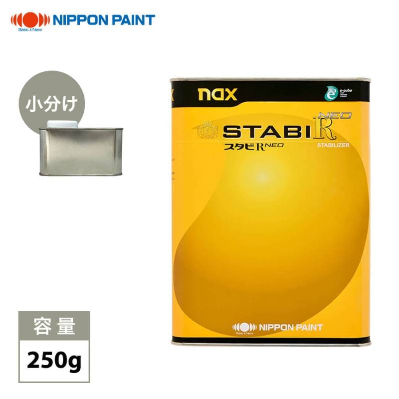 naxスタビR NEO 250g/小分け 日本ペイント レアル 塗料