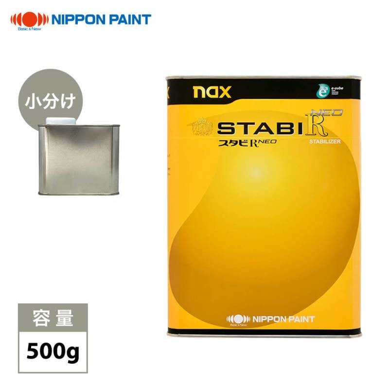 naxスタビR NEO 500g/小分け 日本ペイント レアル 塗料