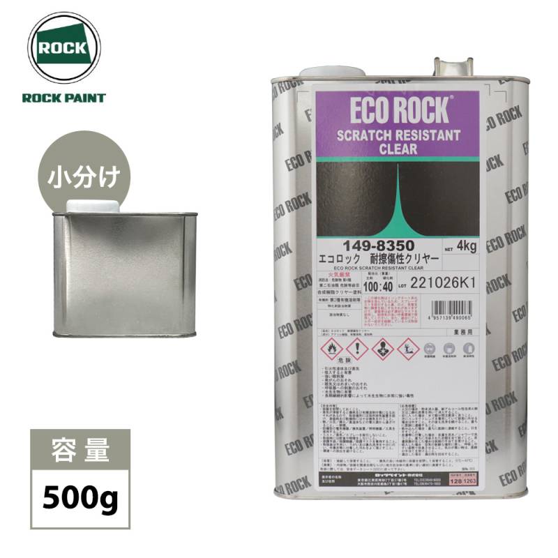エコロック 耐擦傷性クリヤー 500g / ロックペイント クリヤー 塗料