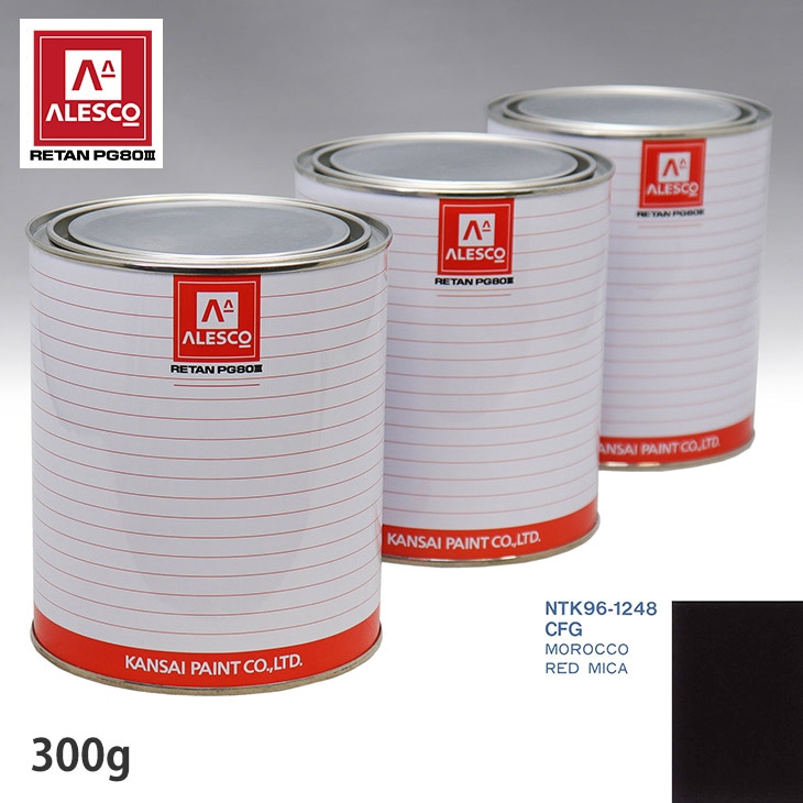 アウトレット品 特価 関西ペイント PG80 調色 ジャガー CFG MOROCCO RED MICA 300g（原液）訳あり 在庫限り