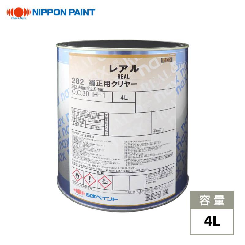 naxレアル 282補正用クリヤー 4L/日本ペイント クリヤー 塗料 | 日本