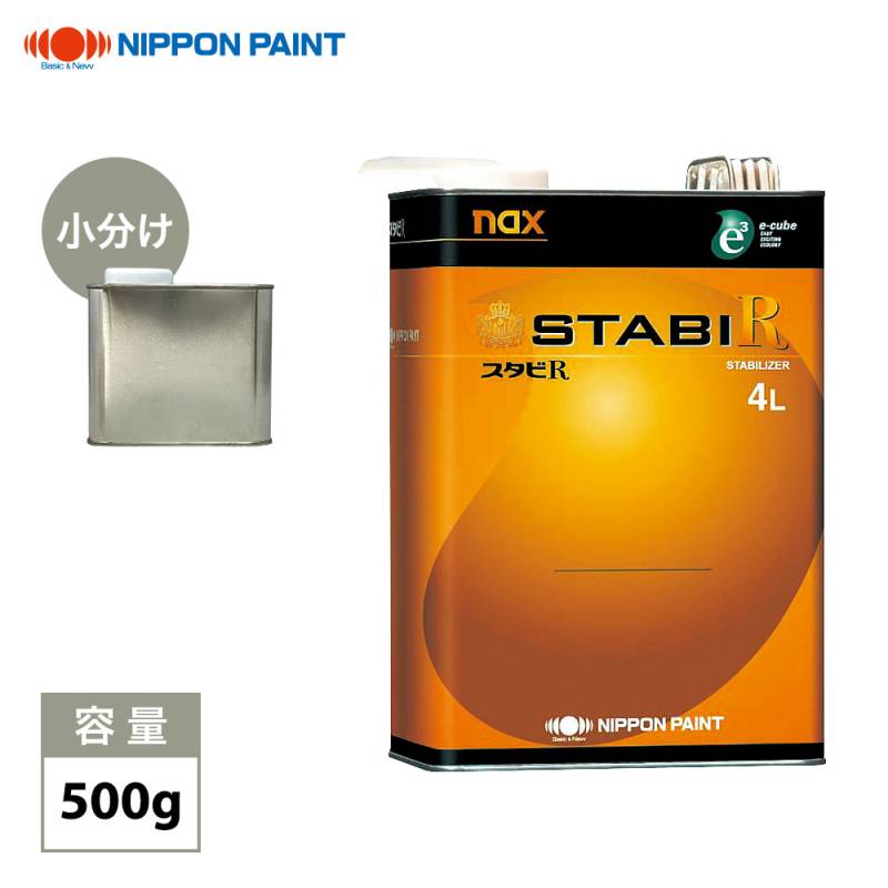 naxスタビRマックス 500g/小分け 日本ペイント レアル 塗料 | 日本