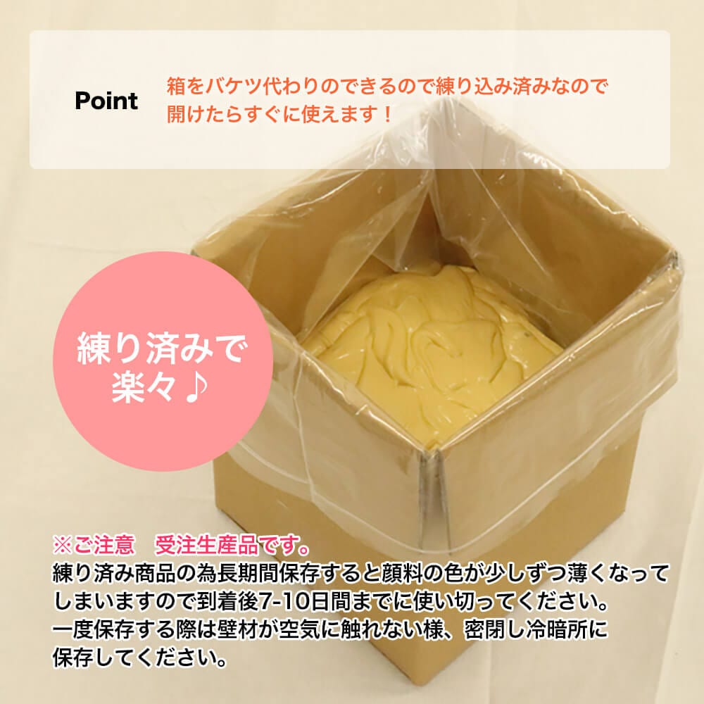 日本製 珪藻土 壁 天然 壁 PROST's 珪藻土PRO 10kg /漆喰 塗壁 DIY