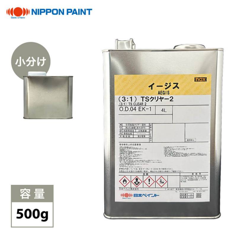 nax イージス(3:1)TSクリヤー2 500g/小分け 日本ペイント クリヤー 塗料