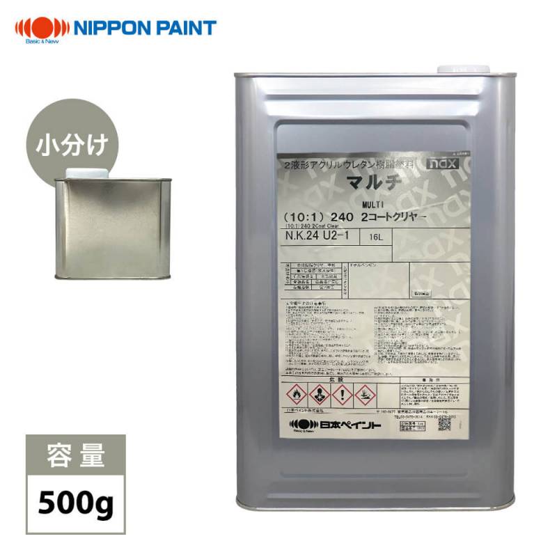 マルチ(10:1)240 2コートクリヤー 500g/日本ペイント クリヤー 塗料