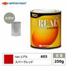 レアル 622 ゲイリーエロー 原色 250g/小分け 日本ペイント 塗料