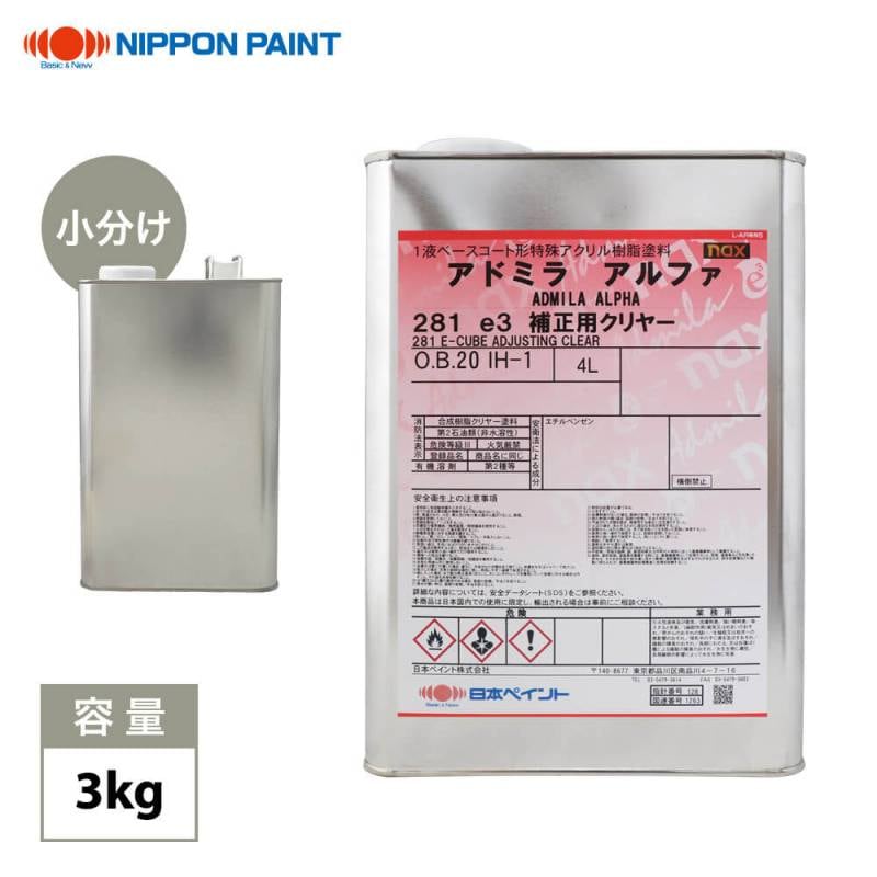 日本ペイントアドミラ280補正用 & ウルトラハードナー30(#10〜40) naxアドミラ アルファ 280補正用クリヤー 4L/日本ペイント