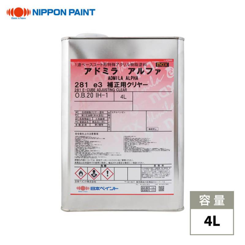 naxアドミラアルファ281e3 補正用クリヤー 4L/日本ペイント