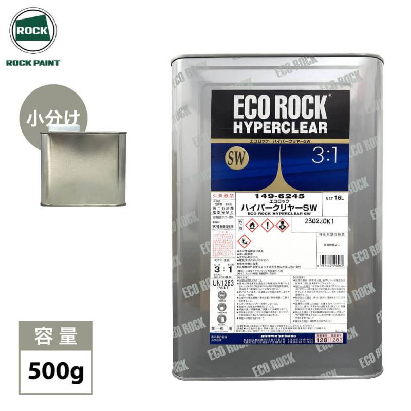 エコロック ハイパークリヤー SW 500g/ロックペイント クリヤー 塗料