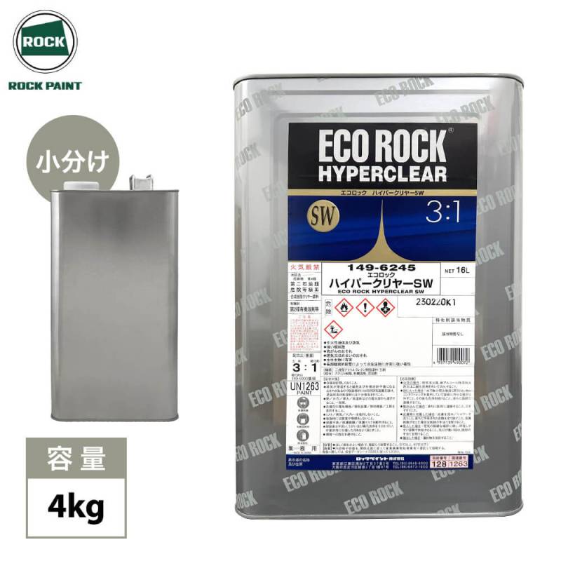 エコロック ハイパークリヤー SW 4kg(4.123L)/ロックペイント クリヤー 塗料