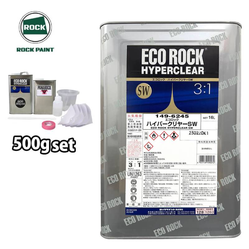 エコロック ハイパークリヤー SW 500gセット/ロックペイント クリヤー