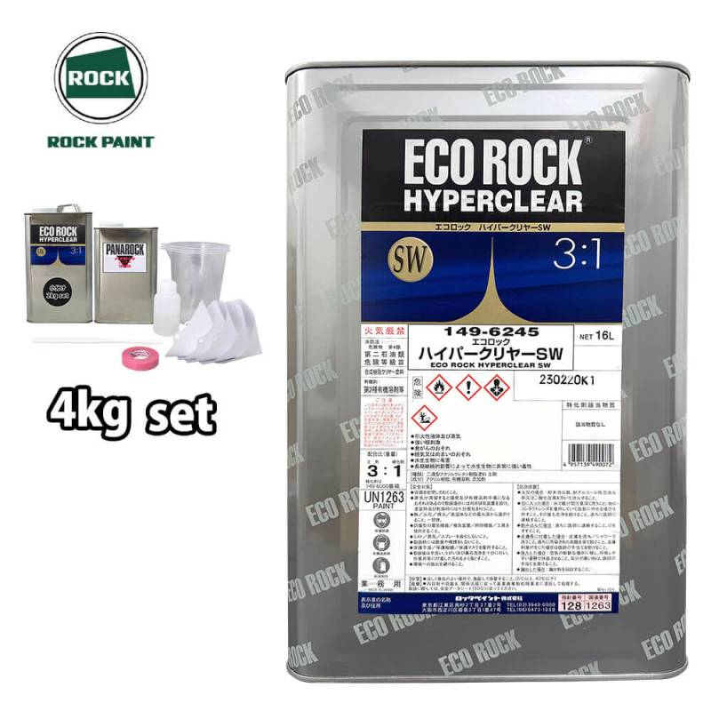 エコロックハイパークリヤーSW 16L 硬化剤4kgセット ロックペイント
