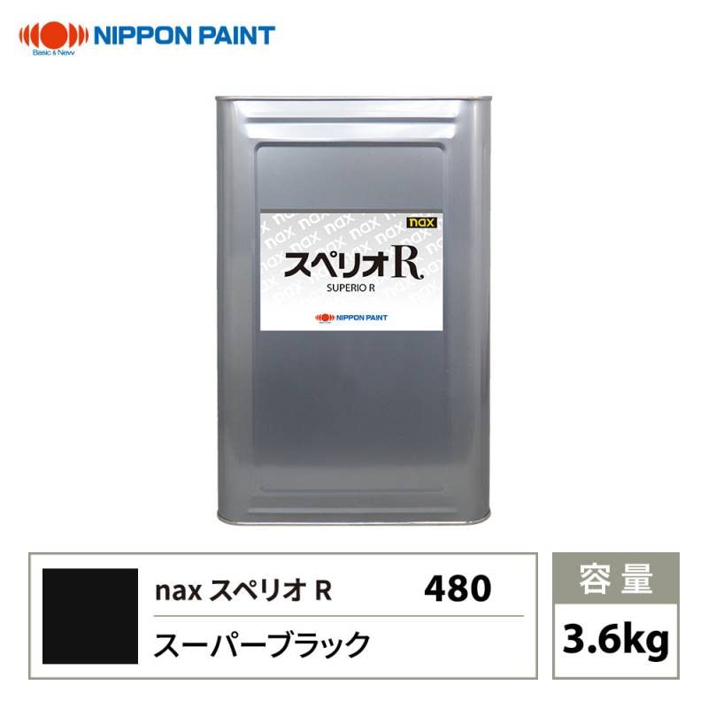 スペリオR 480 スーパーブラック 原色 3.6kg/日本ペイント 塗料