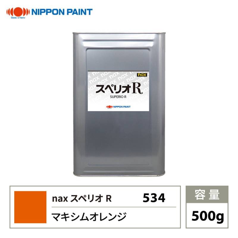 スペリオR 534 マキシムオレンジ 原色 500g/日本ペイント 塗料