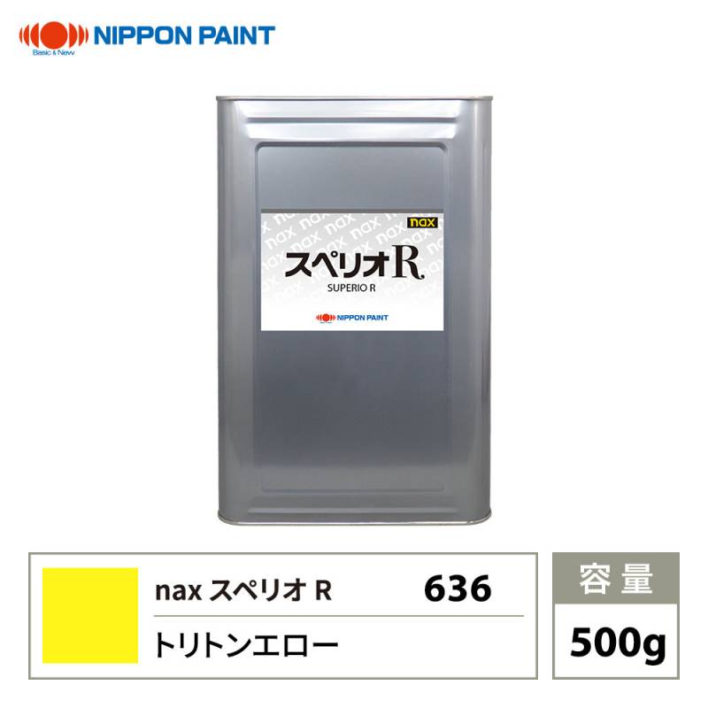 スペリオR 636 トリトンエロー 原色 500g/日本ペイント 塗料 スペリオR