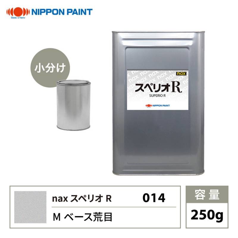 関西ペイント PG80 調色 ルノー KNX GRIS ARGENT(M) 1kg（原液） 関西ペイント PG80 調色 ルノー KNX GRIS ARGENT(M) 2kg