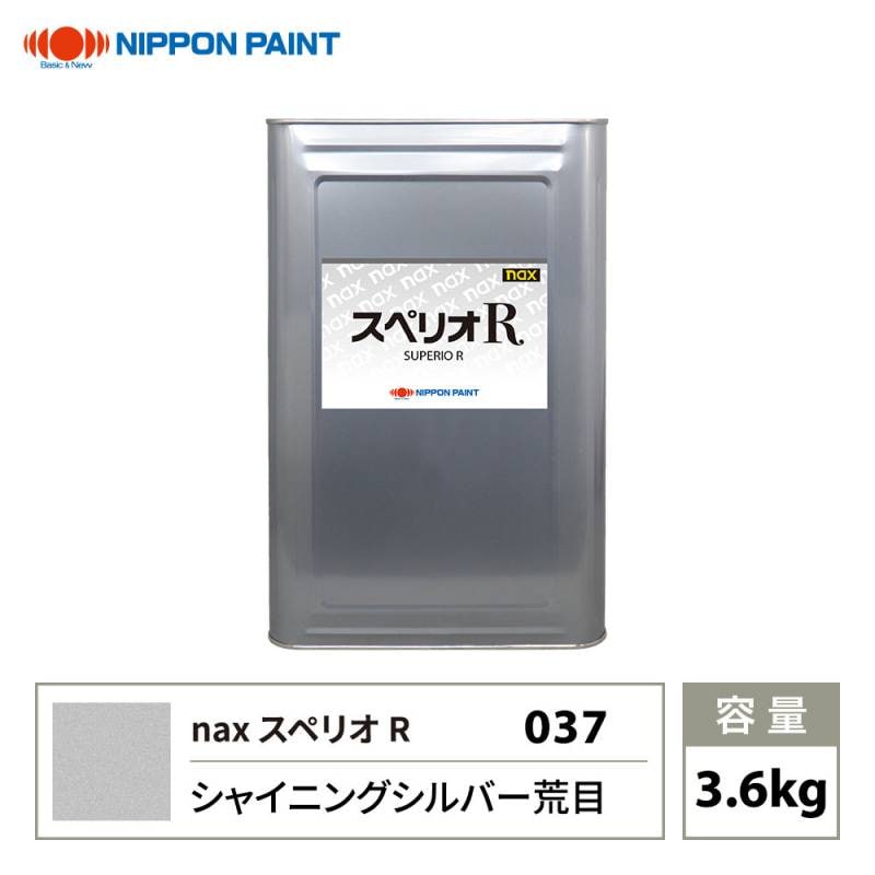 日本ペイント アドミラ 037 シャイニングシルバー荒目 0.9㎏