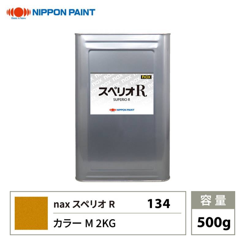 スペリオR 134 カラーM 2KG 原色 500g/日本ペイント 塗料 スペリオR