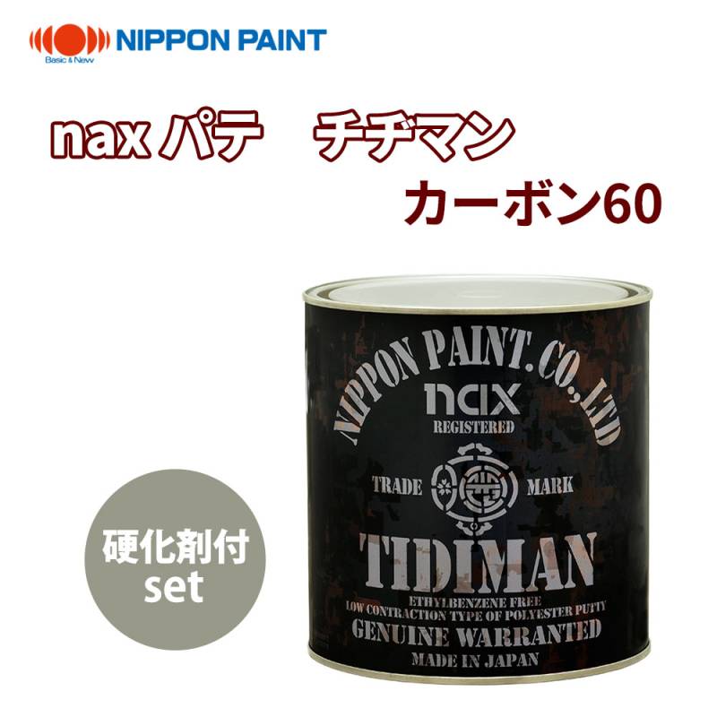 日本ペイント ウルトラハードナー#30 & ソーラー極み厚付パテ80硬化剤付 日本ペイント ウルトラハードナー#30 & ソーラー極み厚付パテ80