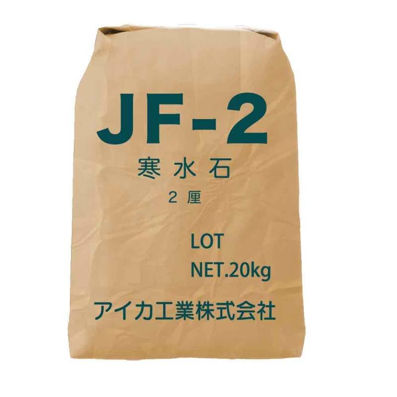 寒水石2厘 JF-2 20kg【メーカー直送便/代引不可】アイカ工業 骨材