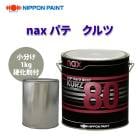 専用出品です　ウルトラハードナー30 と20 極みパテ120硬化剤付き naxパテ クルツ 120 3.5kg硬化剤付セット/日本ペイント パテ