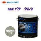 専用出品です　ウルトラハードナー30 と20 極みパテ120硬化剤付き 楽天市場】ウルトラハードナーの通販