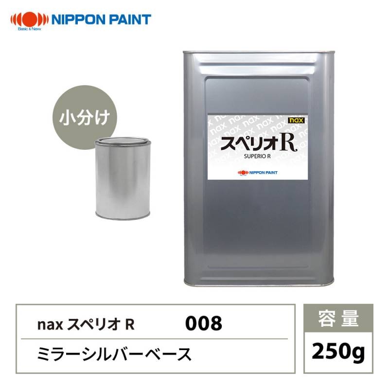 日本ペイント nax レアル 調色 ミツビシ W13/CMW10013 ホワイトパール カラーベース3kg（希釈済） パールベース3kg（希釈済）セット（3コート）