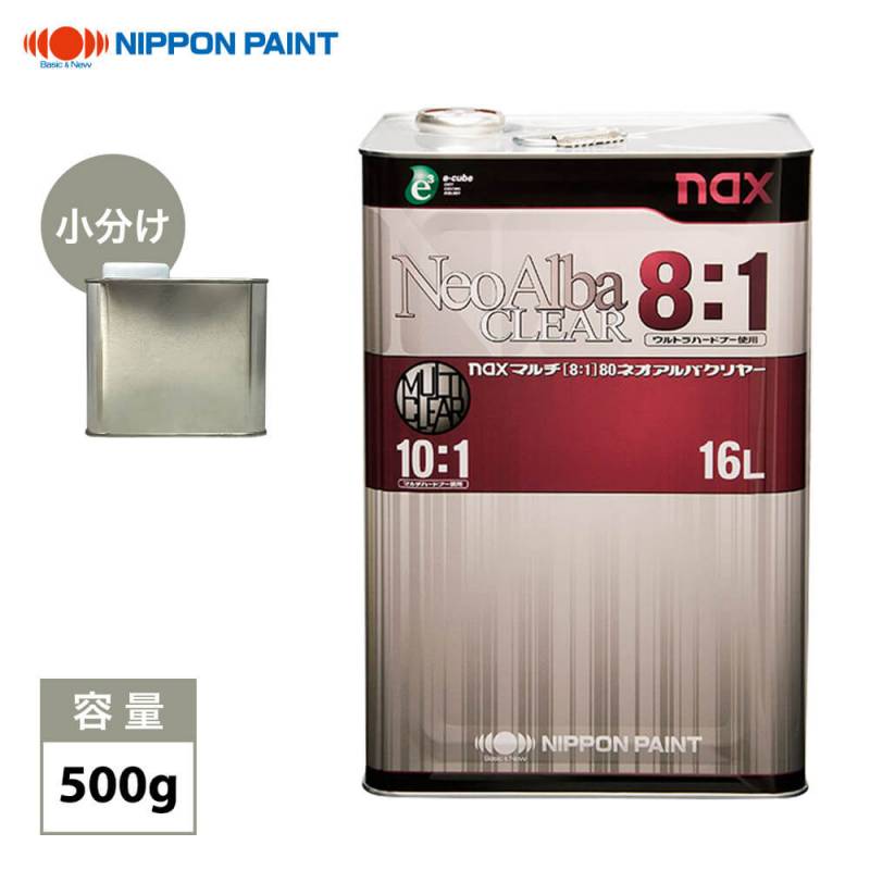 マルチ(8:1)80ネオアルバクリヤー 500g/小分け 日本ペイント クリヤー 塗料