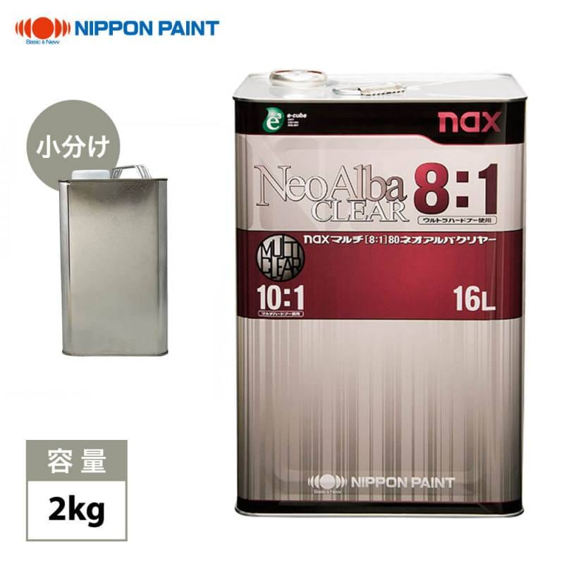 マルチ(8:1)80ネオアルバクリヤー 2kg/小分け 日本ペイント クリヤー 塗料