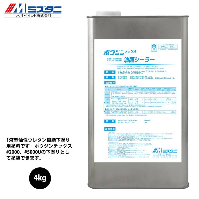 【床用下塗り】　ボウジンテックス油面シーラー　16㎏　 Amazon | 水谷ペイント 床用下塗り塗料 水系ボウジンテックスシーラー