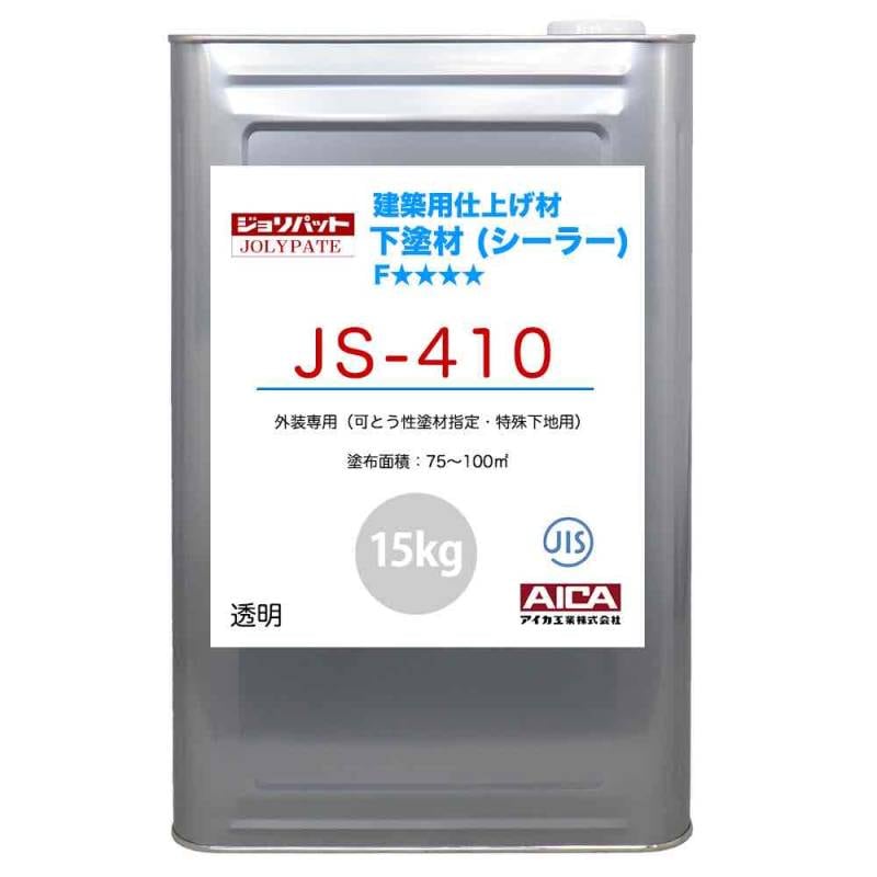 ジョリパット 下塗材(シーラー) JS-410 15kg 【メーカー直送便/代引不可】アイカ工業  外装用 下塗材