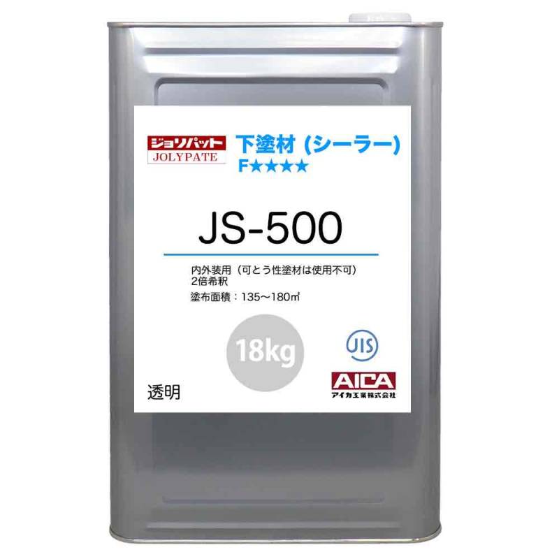 ジョリパット 下塗材(シーラー) JS-500 18kg 【メーカー直送便/代引不可】アイカ工業  内外装用 下塗材