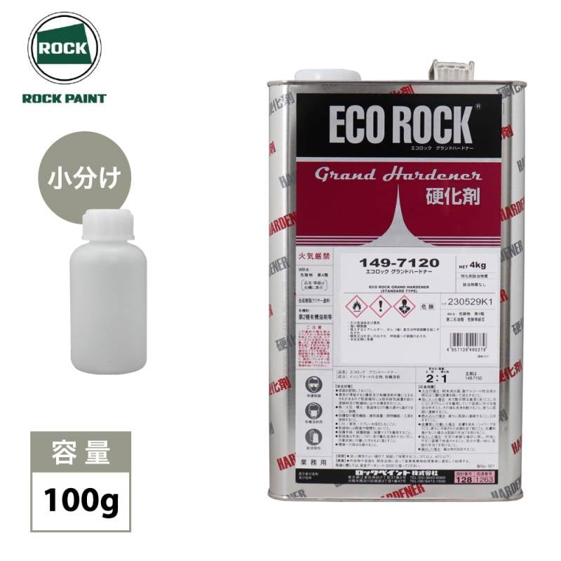 エコロックハードナー　標準型　4kg エコロック ハードナー (標準型) 149-6120 4kg/ロックペイント