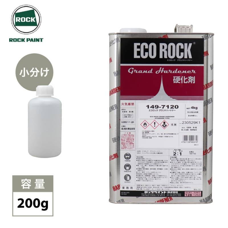 ロックペイント自動車ウレタン塗料,エコロックグランド