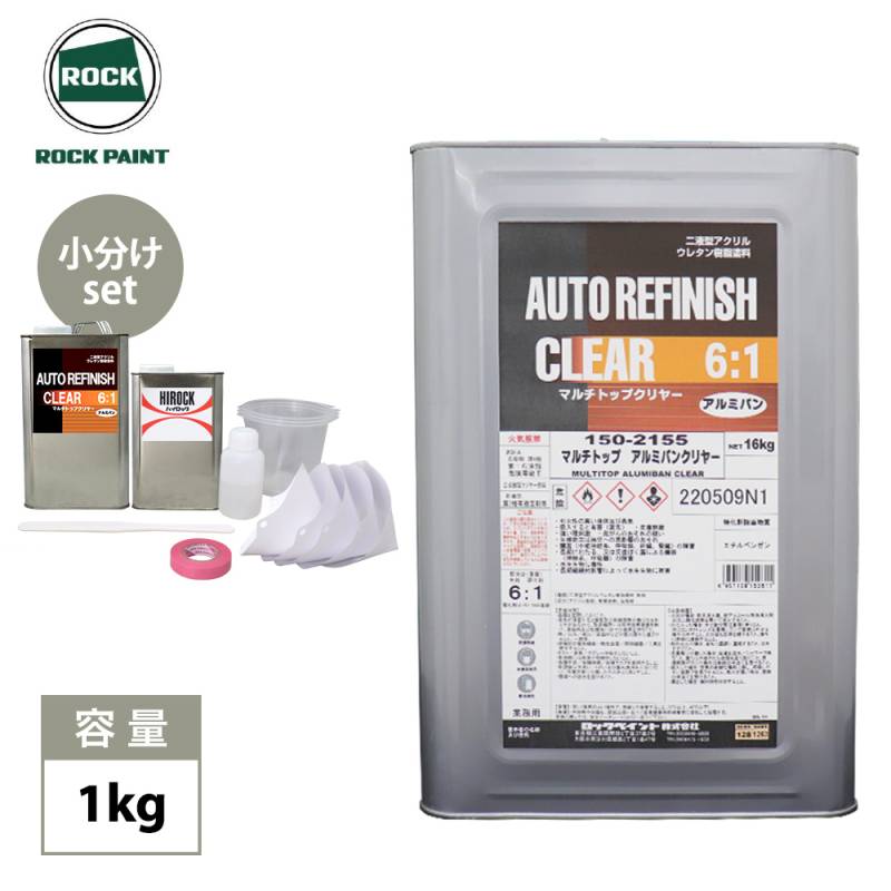 クリヤー マルチトップ ウレタンクリヤー 硬化剤 1kg クリヤーQR（標準