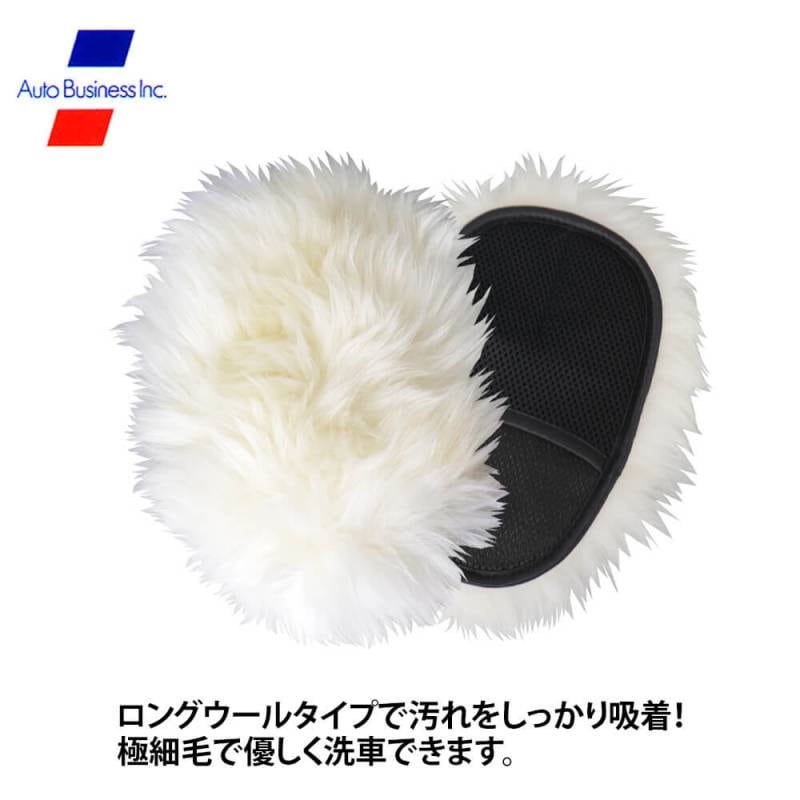 ムートンクリーナー/洗車 洗車グッズ 洗車用 羊毛  ムートン 洗車ブラシ 手洗い