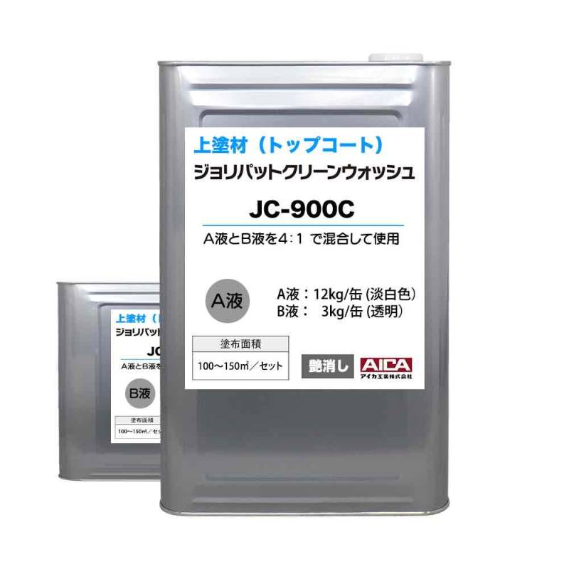 ジョリパットクリーンウォッシュ JC-900C A液 12kg B液 3kg【メーカー