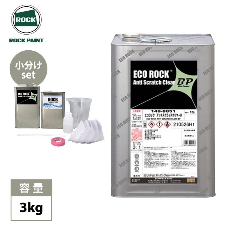 エコロック　アンチスクラッチクリヤーBP　3kgセット/ロックペイント クリヤー 塗料