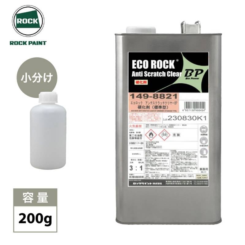 エコロック アンチスクラッチクリヤーBP 硬化剤　200g/ロックペイント アンチスクラッチクリヤーBP　硬化剤