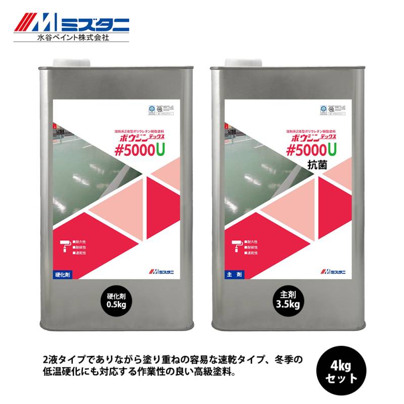 ボウジンテックス#5000U 抗菌 赤 4kgセット【メーカー直送便/代引不可】水谷ペイント 床用 塗料