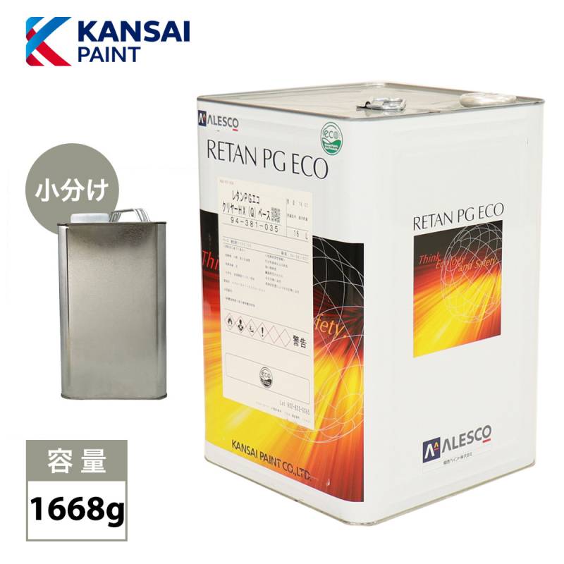 関西ペイント レタン PG エコ クリヤー HX-Q 1668g/ ウレタン塗料 2液