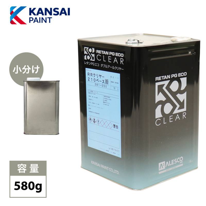 関西ペイント レタン PG エコ RR 210 クリヤー 580g/ 2:1 / ウレタン塗料　2液 カンペ　ウレタン　塗料  クリアー