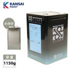 関西ペイント レタン PG エコ RR 210 クリヤー 1kg セット / 2:1