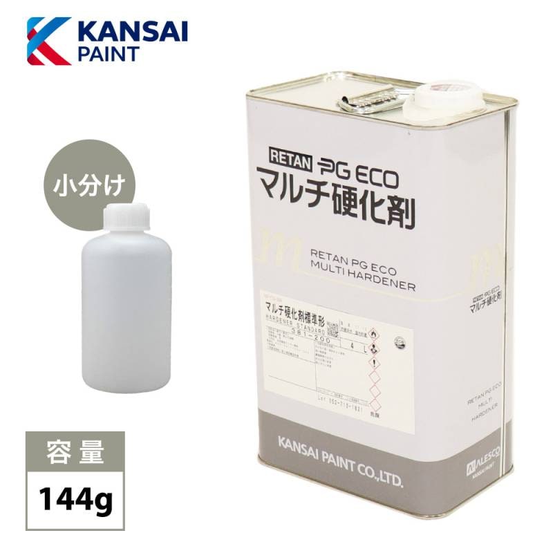 関西ペイント【レタンPGエコ マルチ硬化剤　144g】RRクリヤー用硬化剤　自動車用ウレタン塗料　 カンペ　ウレタン　塗料